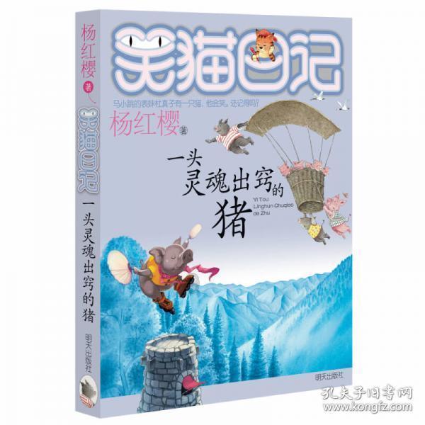 逃离奇幻仙境