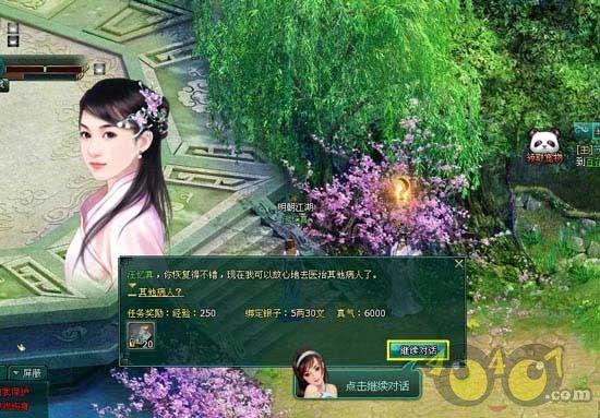 后卫营救