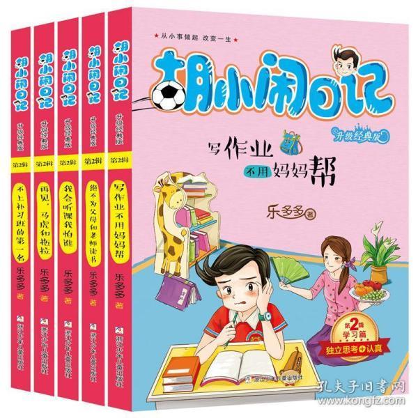 拯救孩子詹姆斯