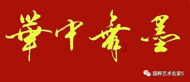 神秘图腾