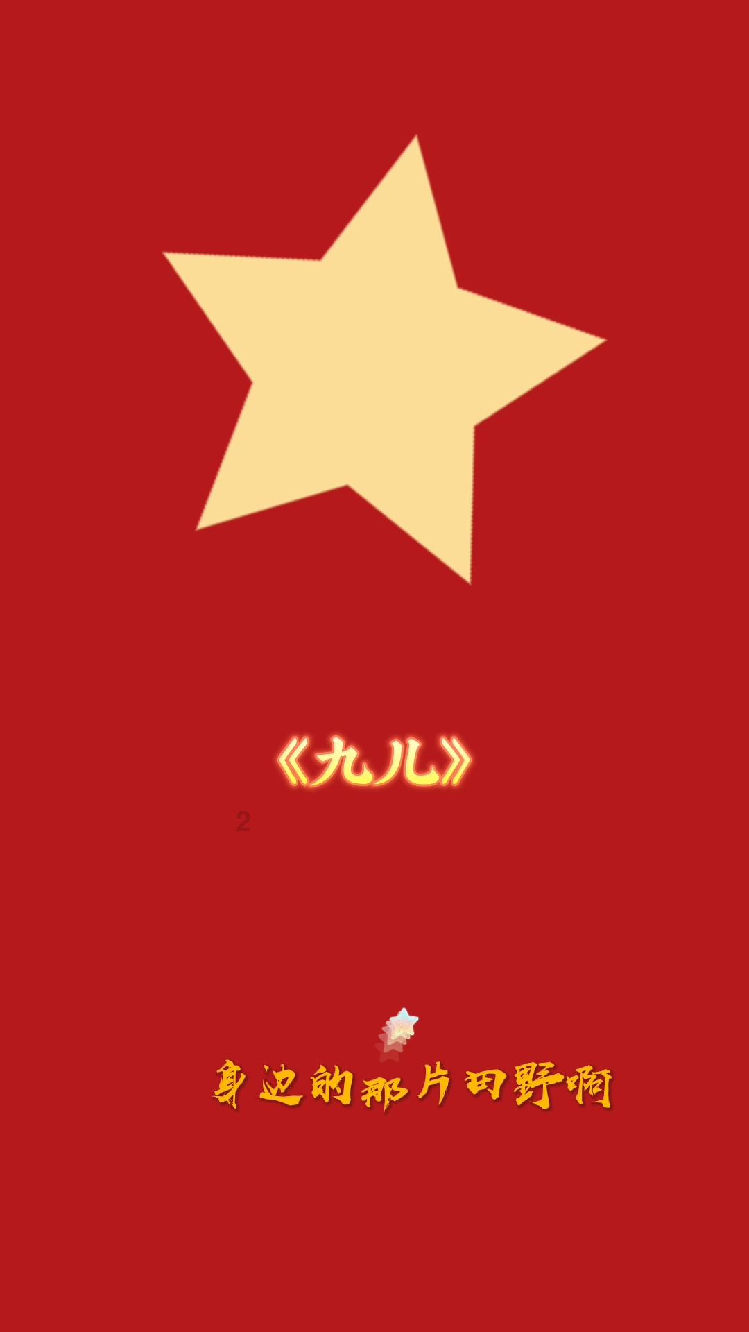 逃离石墙屋