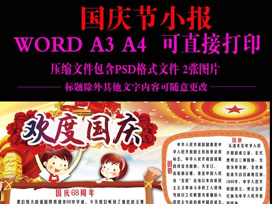 坦克防御战争