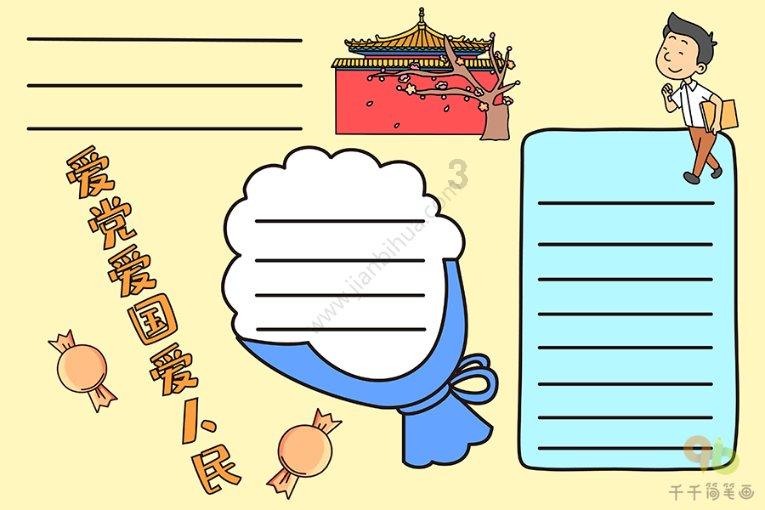 《王者荣耀》动画：以此身为剑，一剑破山河