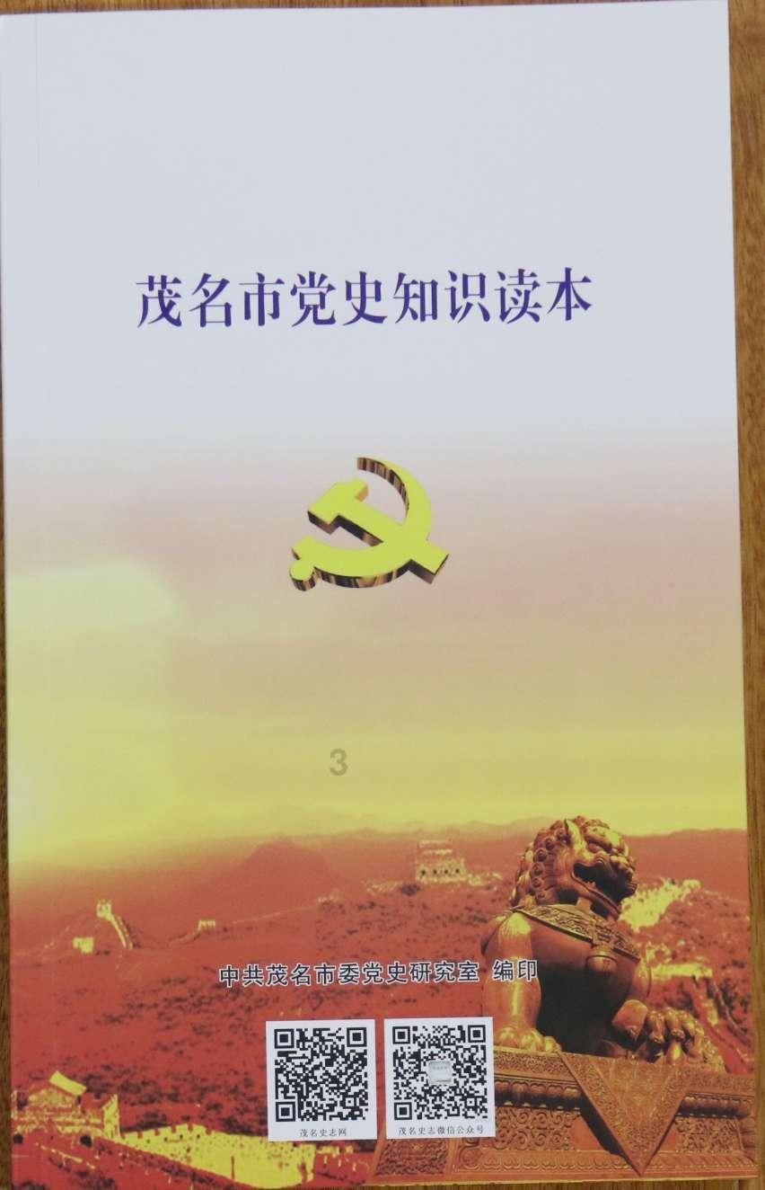指挥官营救